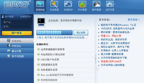 win10最好用的驅(qū)動軟件推薦