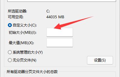 我的世界win11閃退解決方法