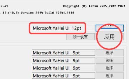 win11字體更改教程