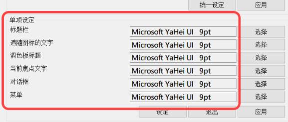 win11字體更改教程