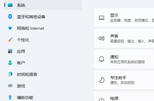 win11快捷鍵打開設置教程