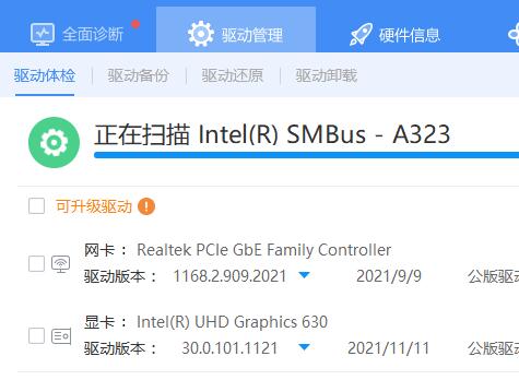 win7驅(qū)動無法安裝解決方法