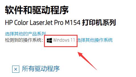 win11驅動更新安裝失敗解決方法