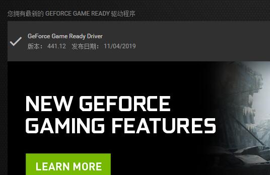 荒野大鏢客2win11閃退解決方法