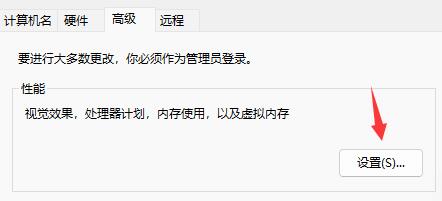 永劫無間win11閃退解決方法