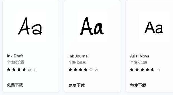 win11字體安裝教程