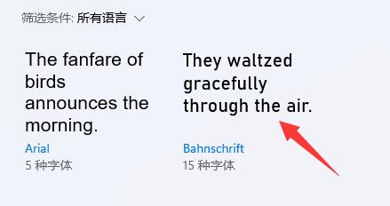 win11字體安裝位置詳細介紹
