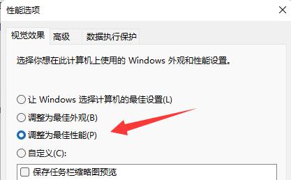 win11字體模糊不清解決方法