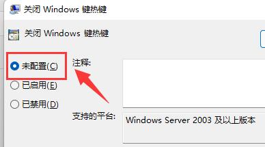 win11快捷鍵用不了解決方法