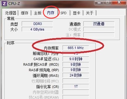 win11內存頻率查看教程