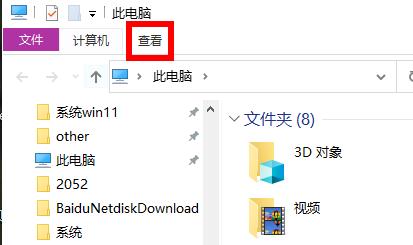 win11一夢江湖閃退無法安裝教程