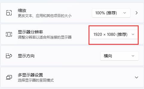 win11分辨率鎖死1024×768解決方法