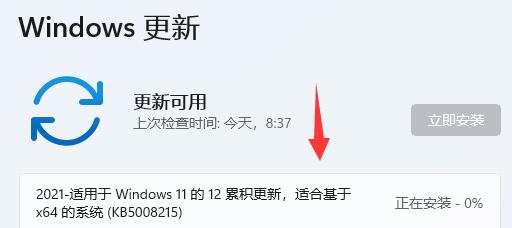 Win11字體亂碼解決方法