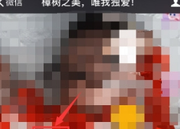 微信名字加特殊符號方法介紹 微信名字如何加特殊符號