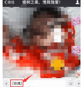 微信名字加特殊符號方法介紹 微信名字如何加特殊符號