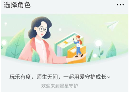 騰訊星星守護是什么 微信星星守護使用方法介紹