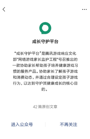 騰訊星星守護是什么 微信星星守護使用方法介紹