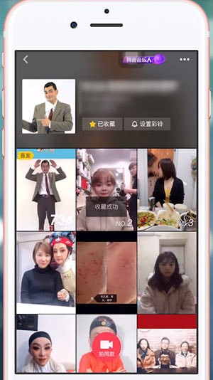 抖音中找歌曲具體操作方法