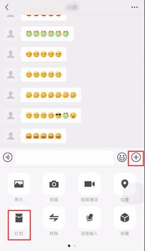 微信中找到拜年紅包位置具體操作步驟