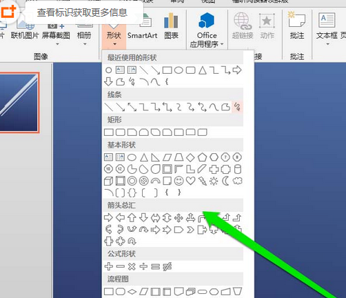 使用ppt繪畫出一條發(fā)光線條具體操作方法