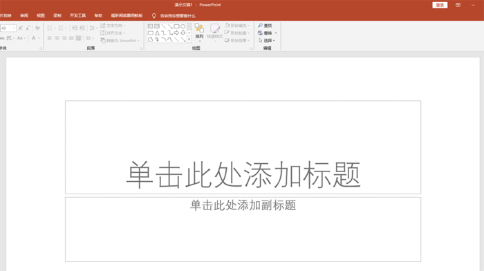 PPT中文字上標以及小標設置偏移量的具體操作方法