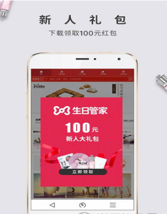 生日管家出現微信登錄不了情況具體解決方法