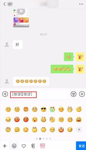 微信中查看表情含具體操作方法