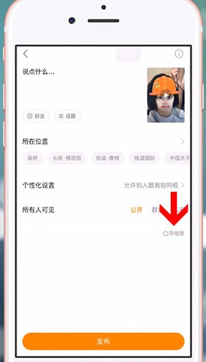 快手APP中找到光頭強特效具體操作方法