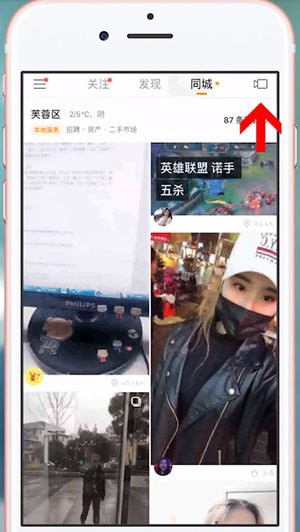 快手中拍攝出光頭強(qiáng)特效具體操作方法