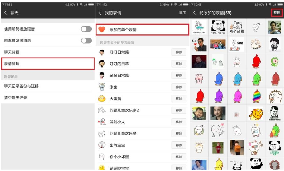 微信瘦身詳細操作方法