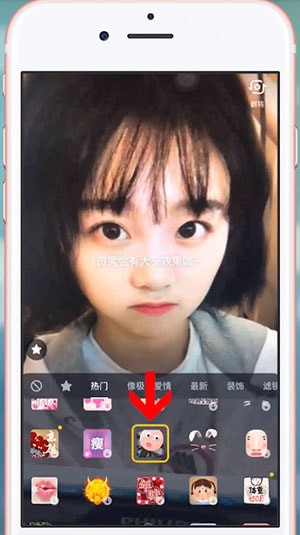 抖音中找到微笑大頭特效位置具體方法