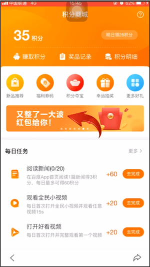 手機百度中領取支付寶紅包具體方法介紹