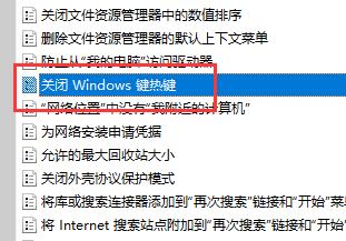 win11快捷鍵關閉教程