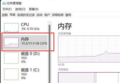 win11內存8g是否夠用詳情