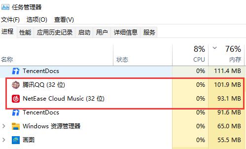win11內存8g是否夠用詳情