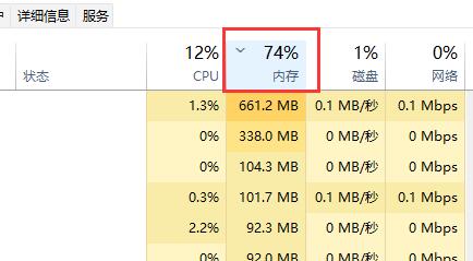 win11內存占用高解決方法
