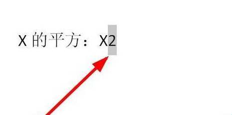 wps2019中打平方符號具體操作流程