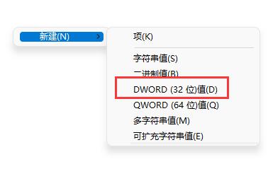 win11右擊任務(wù)欄打開(kāi)任務(wù)管理器教程