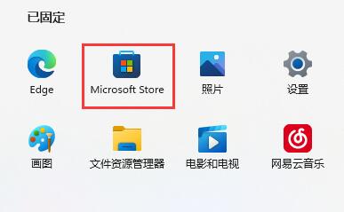 win11沒有畫圖工具解決方法