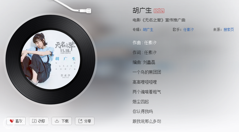 抖音橋上走的哪一句歌名是什么? 歌曲胡廣生完整版在線試聽