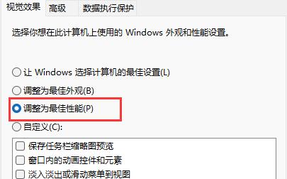 win11延遲高解決方法