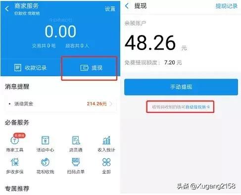 支付寶如何免費(fèi)提現(xiàn)手續(xù)費(fèi)? 免提現(xiàn)方法介紹