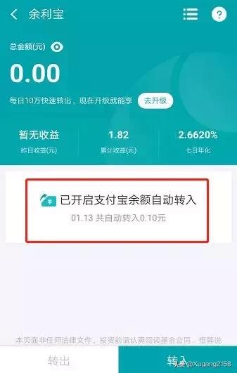 支付寶如何免費(fèi)提現(xiàn)手續(xù)費(fèi)? 免提現(xiàn)方法介紹