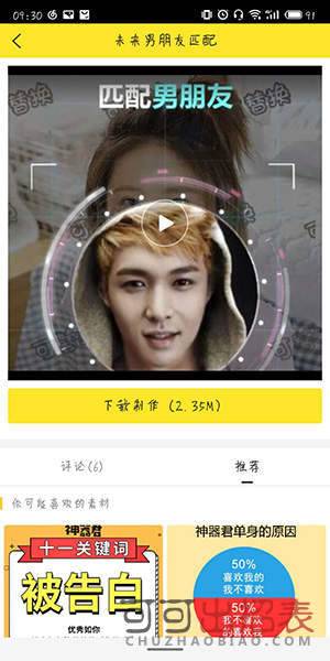 抖音匹配男女朋友的軟件是什么 匹配好友軟件功能詳解