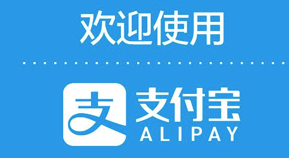 支付寶如何免費(fèi)提現(xiàn)手續(xù)費(fèi)? 免提現(xiàn)方法介紹