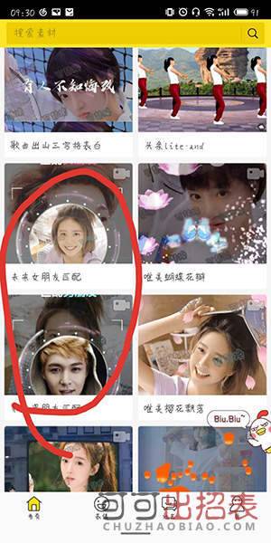 抖音匹配男女朋友的軟件是什么 匹配好友軟件功能詳解