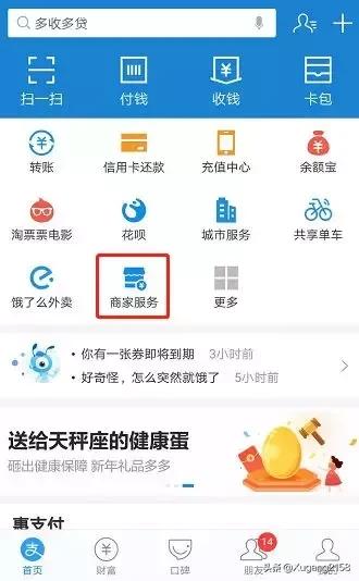 支付寶如何免費(fèi)提現(xiàn)手續(xù)費(fèi)? 免提現(xiàn)方法介紹