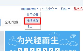 百度貼吧簽名檔怎么設置? 簽名檔設置操作方法介紹