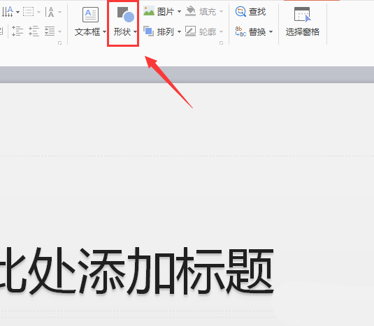 WPS中設(shè)置圖片前后疊放次序具體操作步驟
