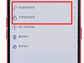 交管12123更改密碼簡單操作